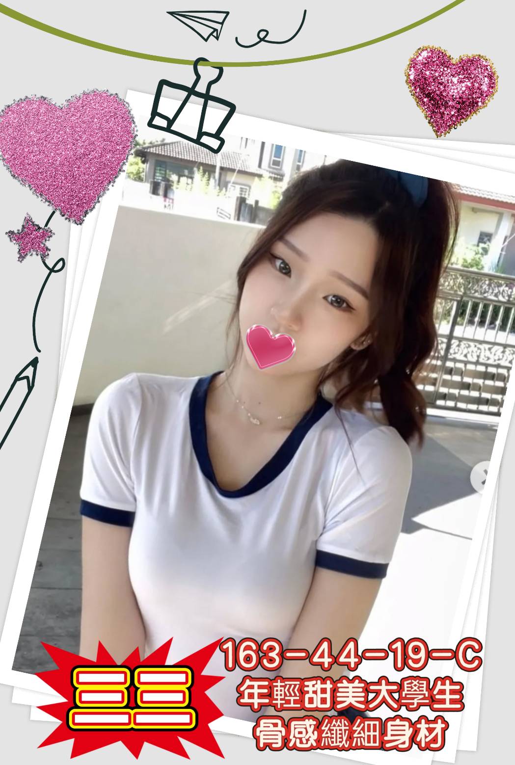 嘉義 巧樂 少婦 胸圍34D 身高158 年齡20